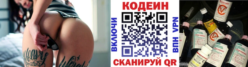 blacksprut ссылки  Болохово  Кодеин напиток Lean (лин) 