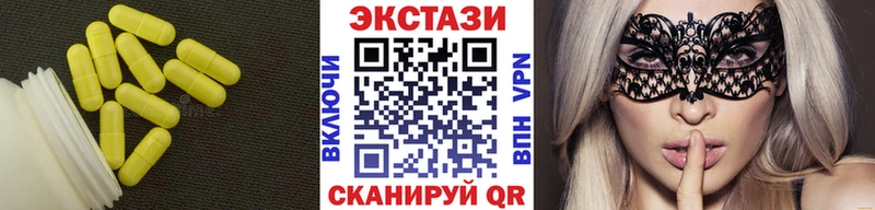 ЭКСТАЗИ круглые Болохово