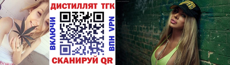 нарко площадка формула  Болохово  ТГК вейп с тгк 